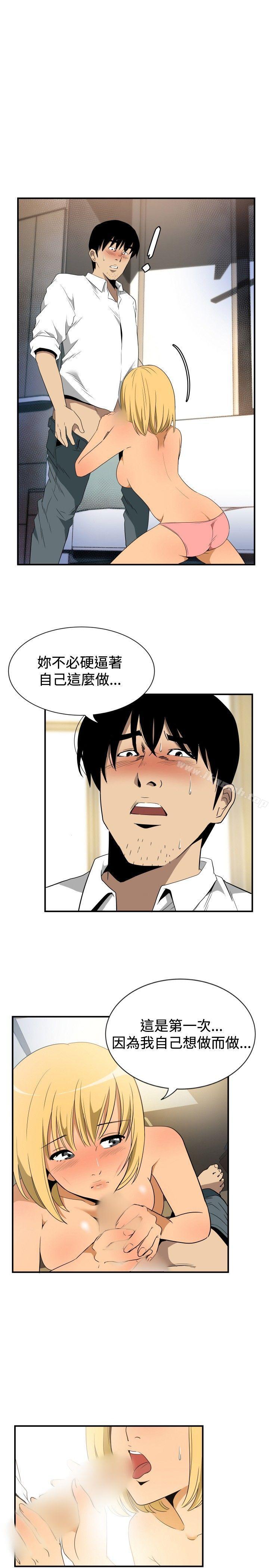 哪里坏坏(完结)ep.10同居人<7>