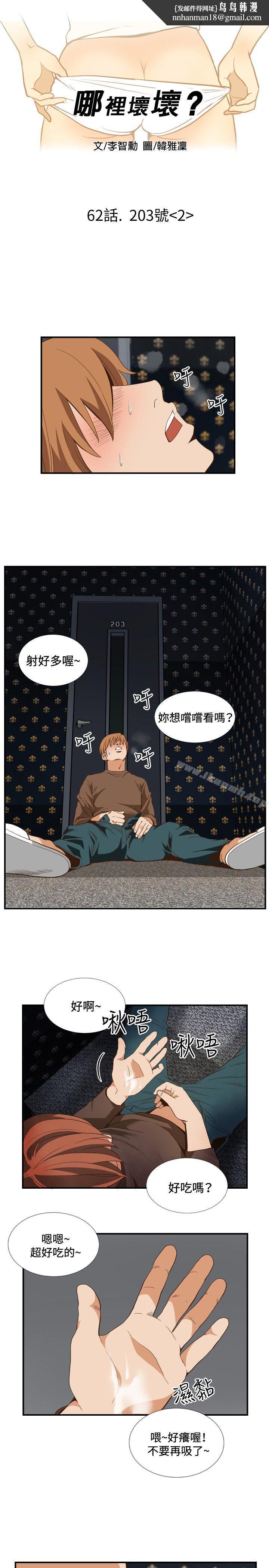 哪里坏坏(完结)ep.11203号<2>