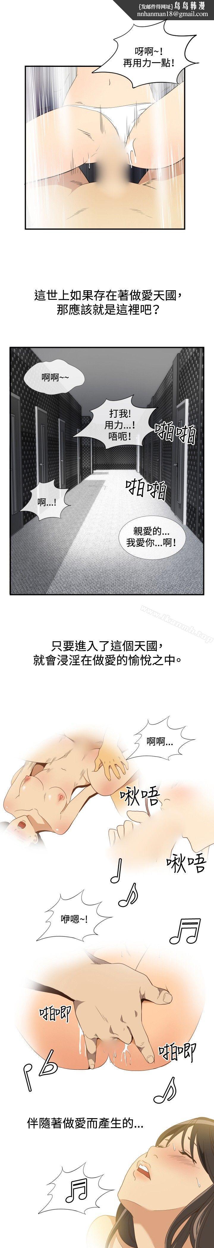 哪里坏坏(完结)ep.11203号<2>