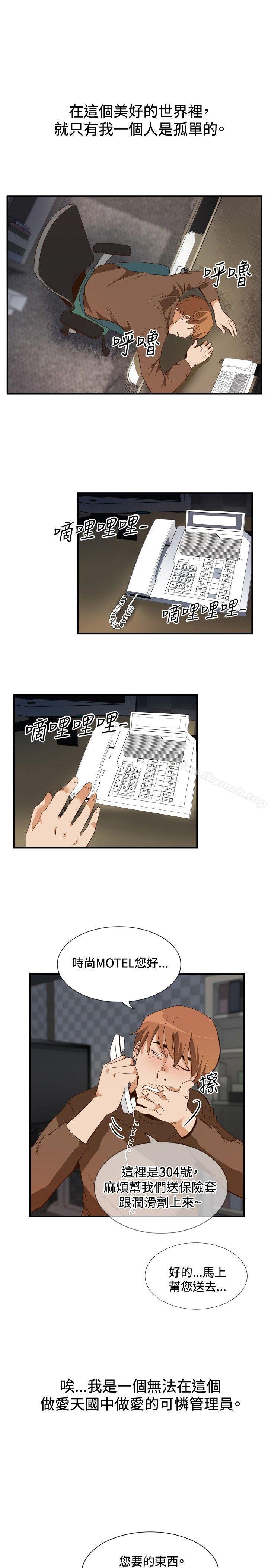 哪里坏坏(完结)ep.11203号<2>