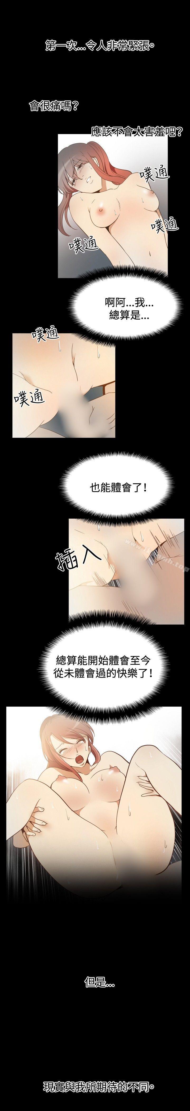 哪里坏坏(完结)ep.11203号<3>