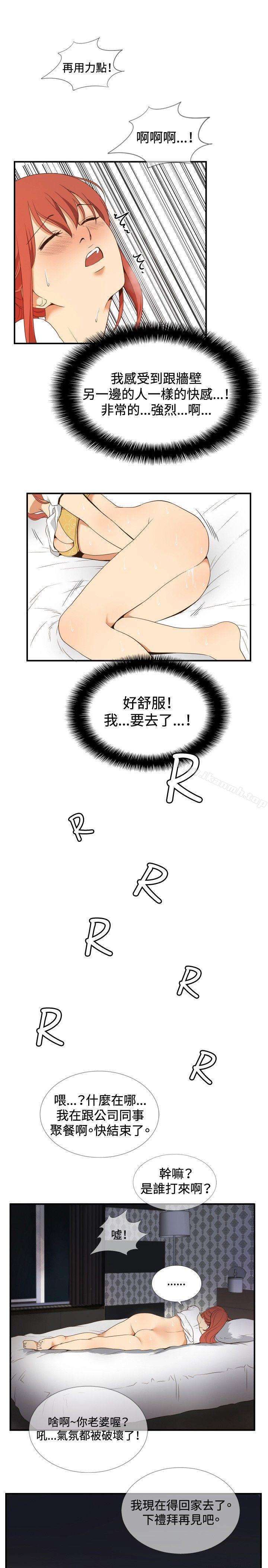 哪裡壞壞(完結)ep.11203號<4>