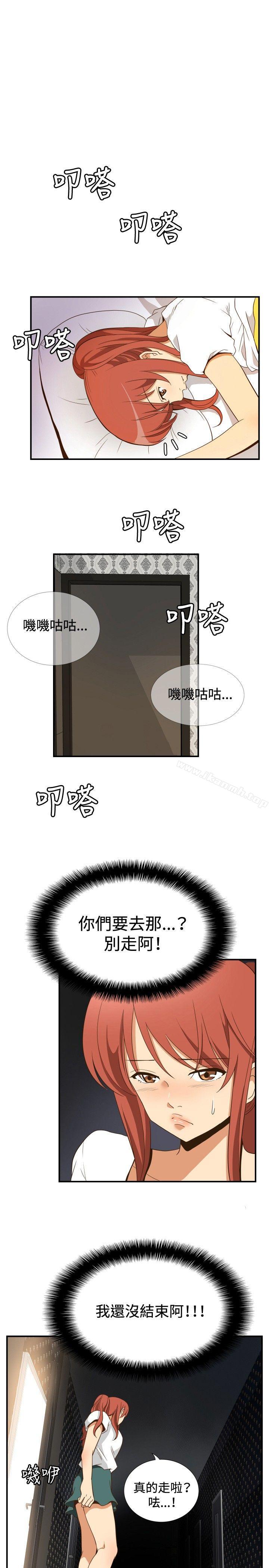 哪裡壞壞(完結)ep.11203號<4>