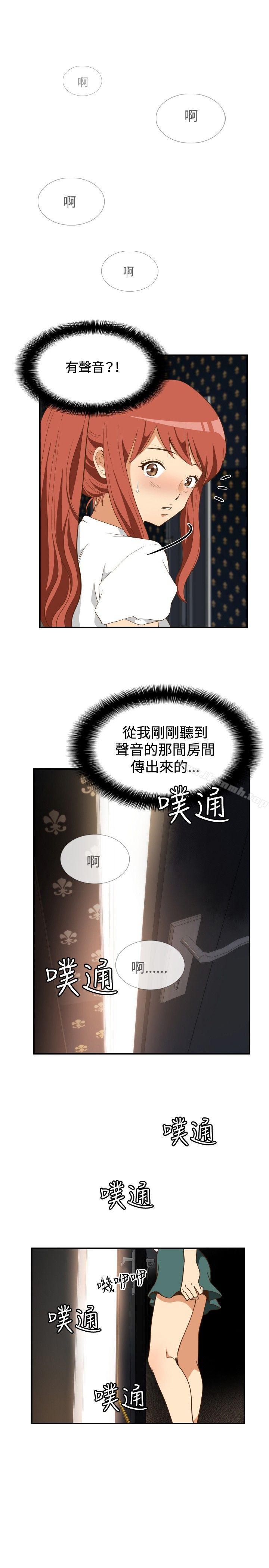 哪裡壞壞(完結)ep.11203號<4>