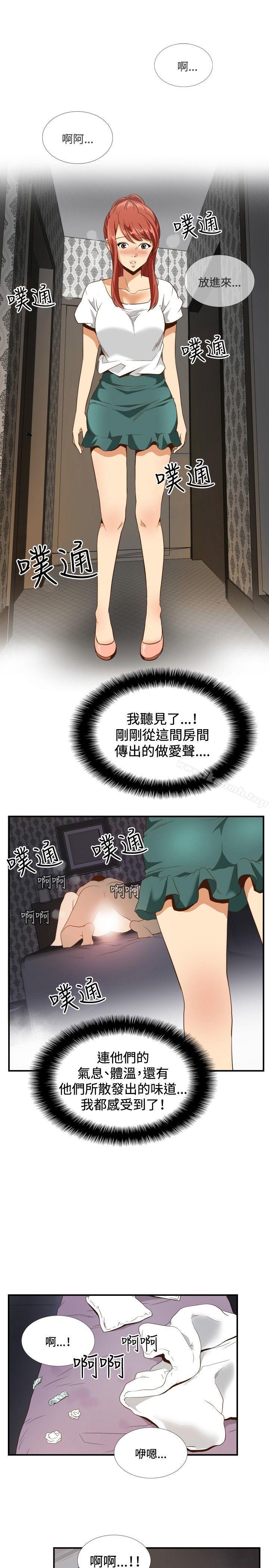 哪裡壞壞(完結)ep.11203號<4>