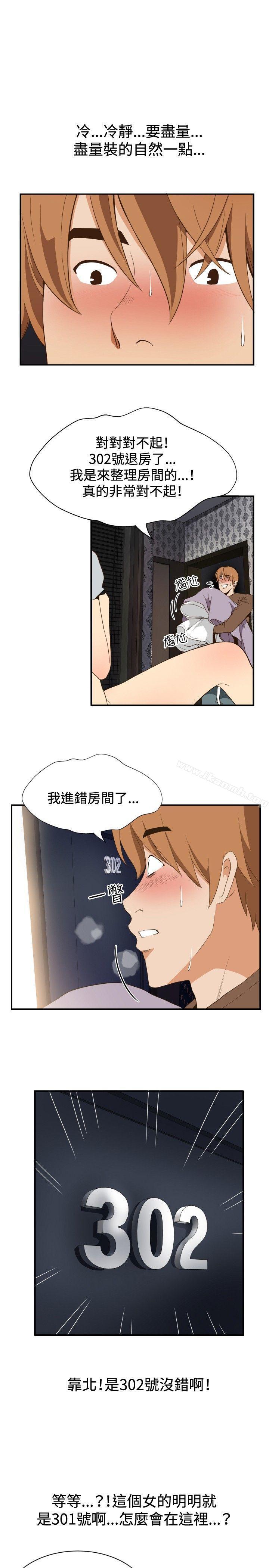 哪裡壞壞(完結)ep.11203號<4>