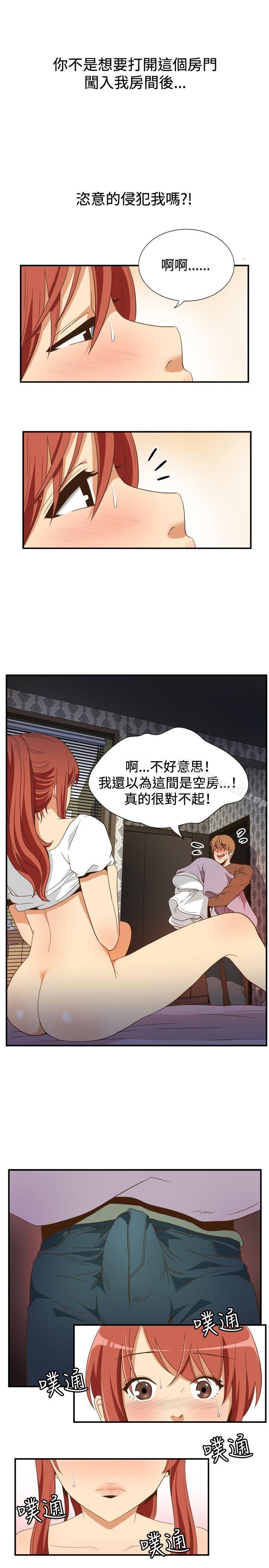 哪裡壞壞(完結)ep.11203號<5>