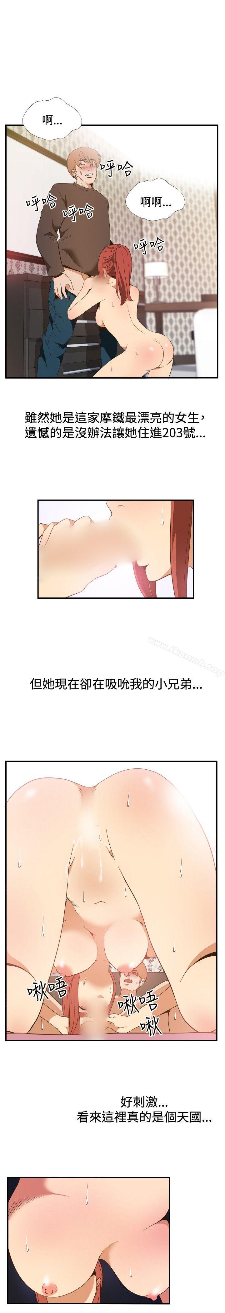 哪裡壞壞(完結)ep.11203號<5>