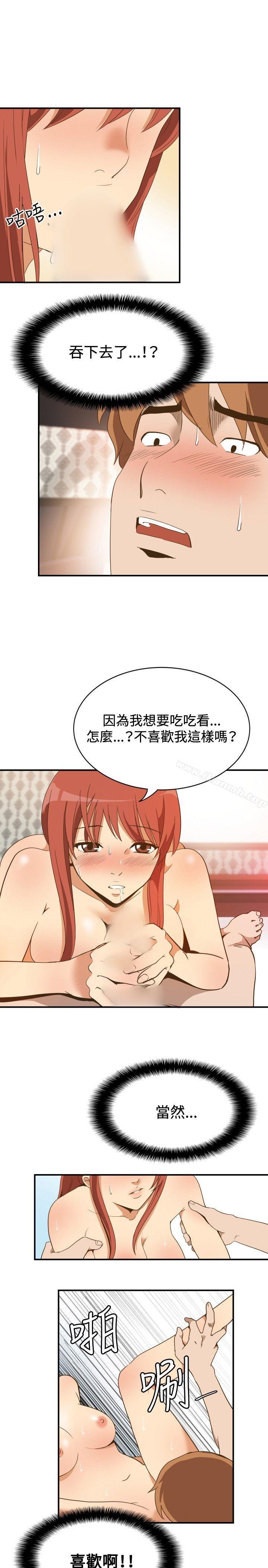哪裡壞壞(完結)ep.11203號<5>