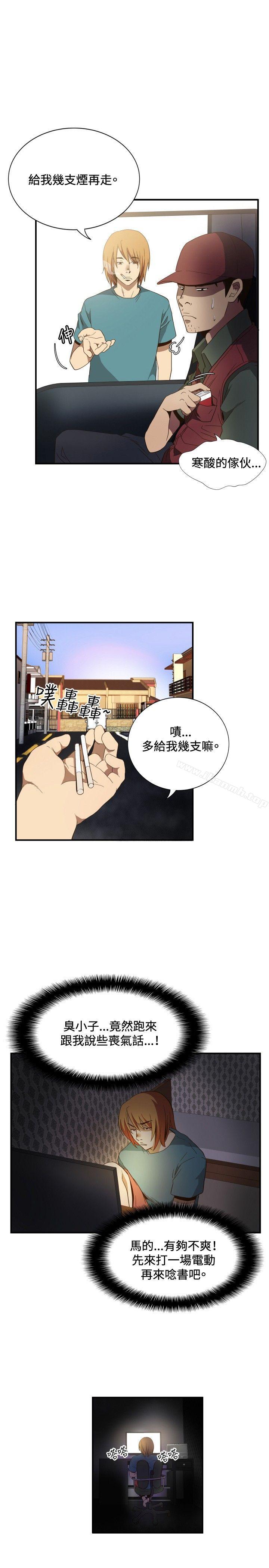哪里坏坏(完结)ep.11公职考生<1>