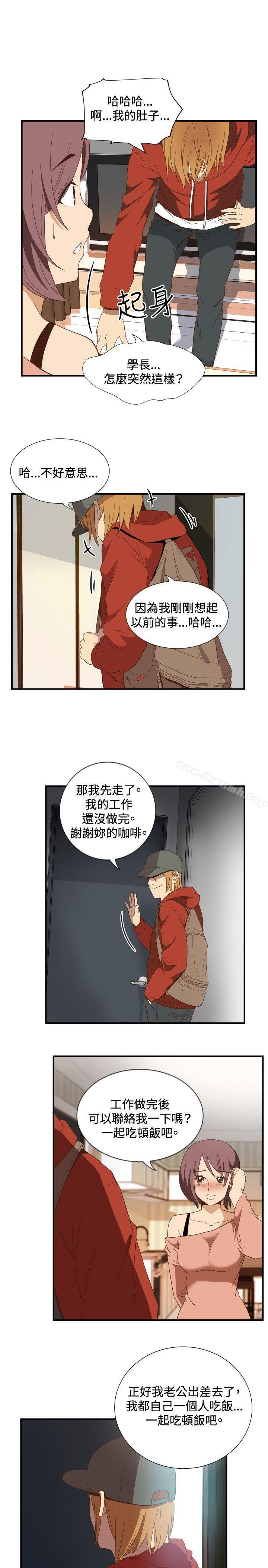 哪里坏坏(完结)ep.11公职考生<2>