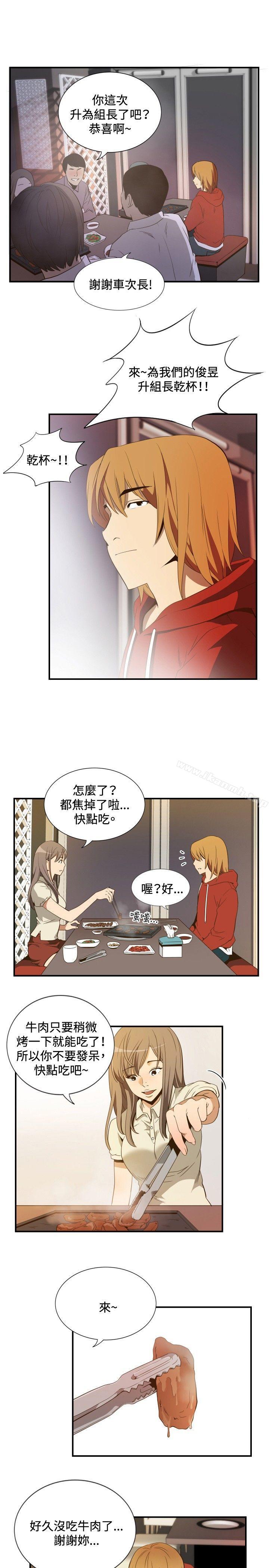 哪里坏坏(完结)ep.11公职考生<3>