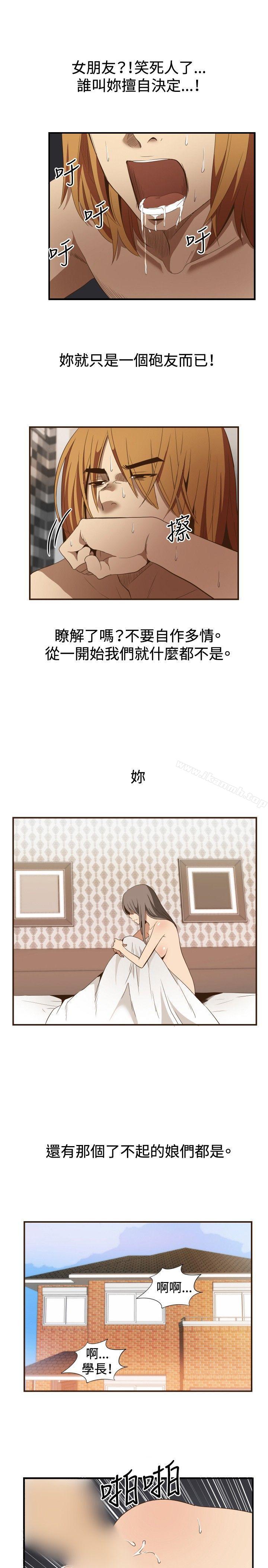 哪里坏坏(完结)ep.11公职考生<4>
