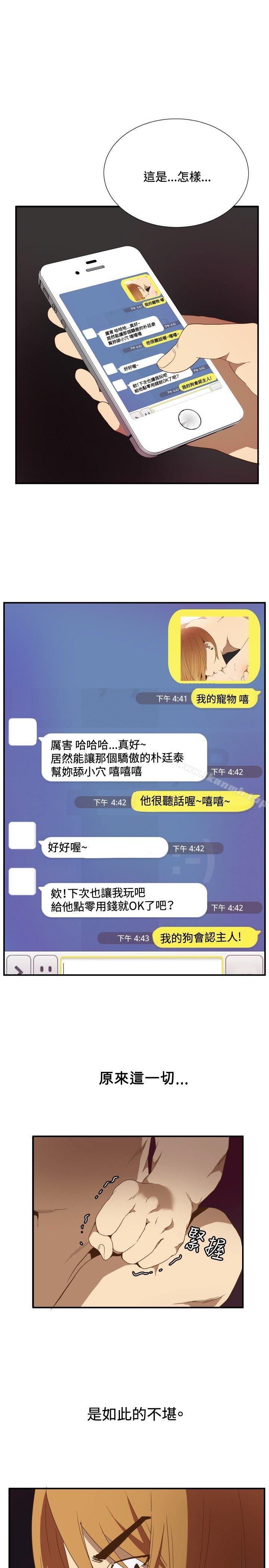 哪里坏坏(完结)ep.11公职考生<5>