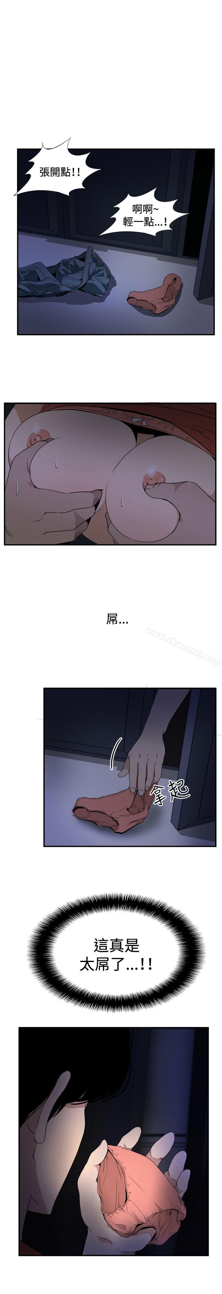 哪裡壞壞(完結)ep.12幫我按讚<1>