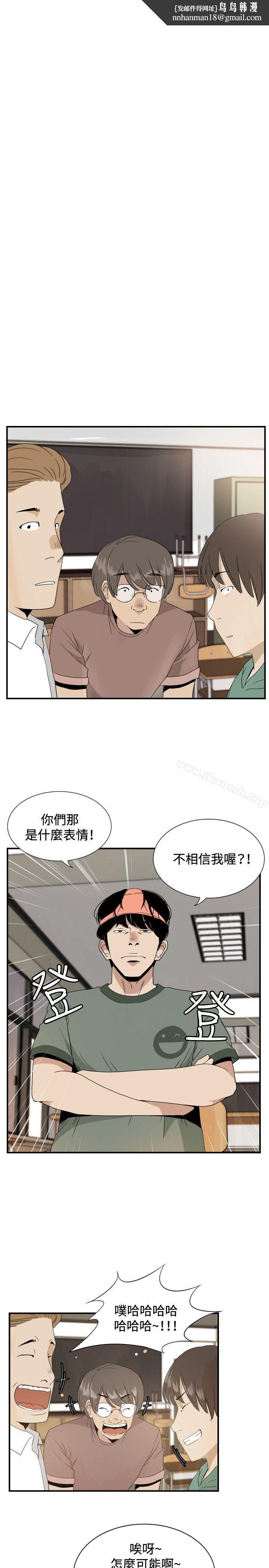 哪裡壞壞(完結)ep.12幫我按讚<1>