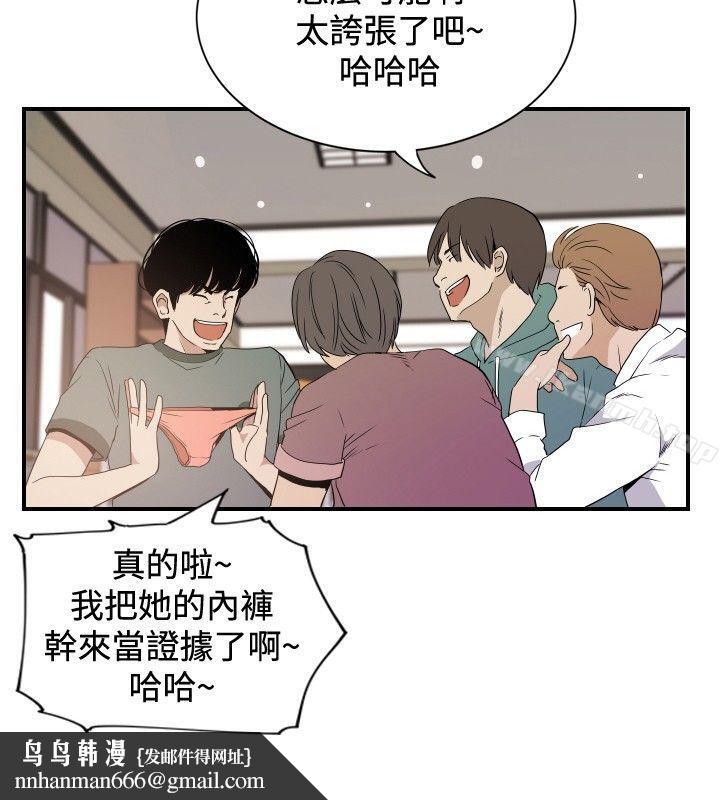 哪裡壞壞(完結)ep.12幫我按讚<1>