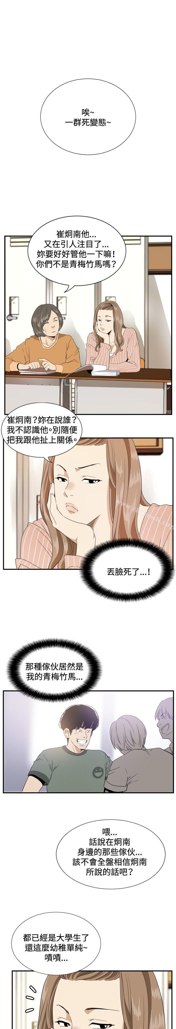 哪裡壞壞(完結)ep.12幫我按讚<1>