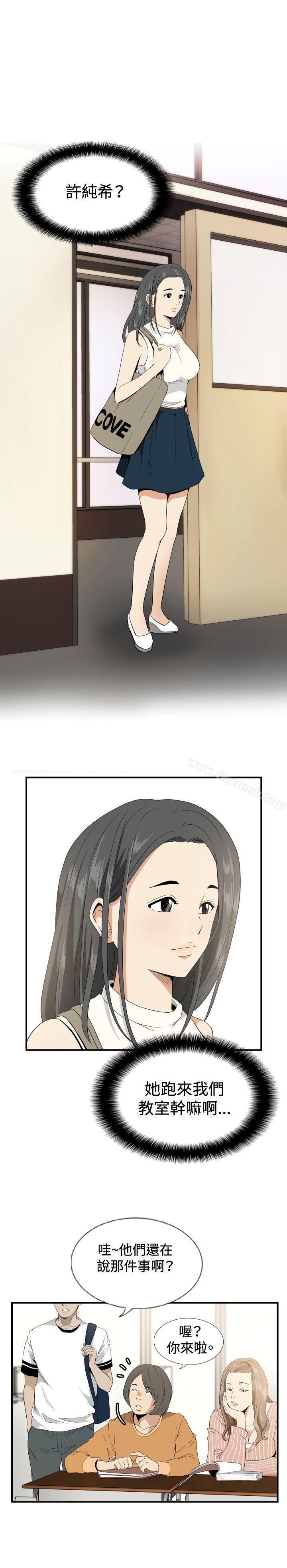 哪裡壞壞(完結)ep.12幫我按讚<1>