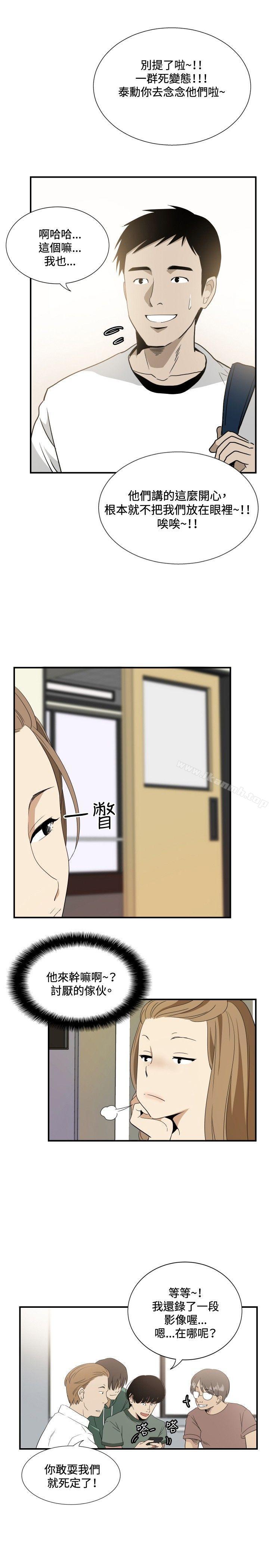 哪裡壞壞(完結)ep.12幫我按讚<1>