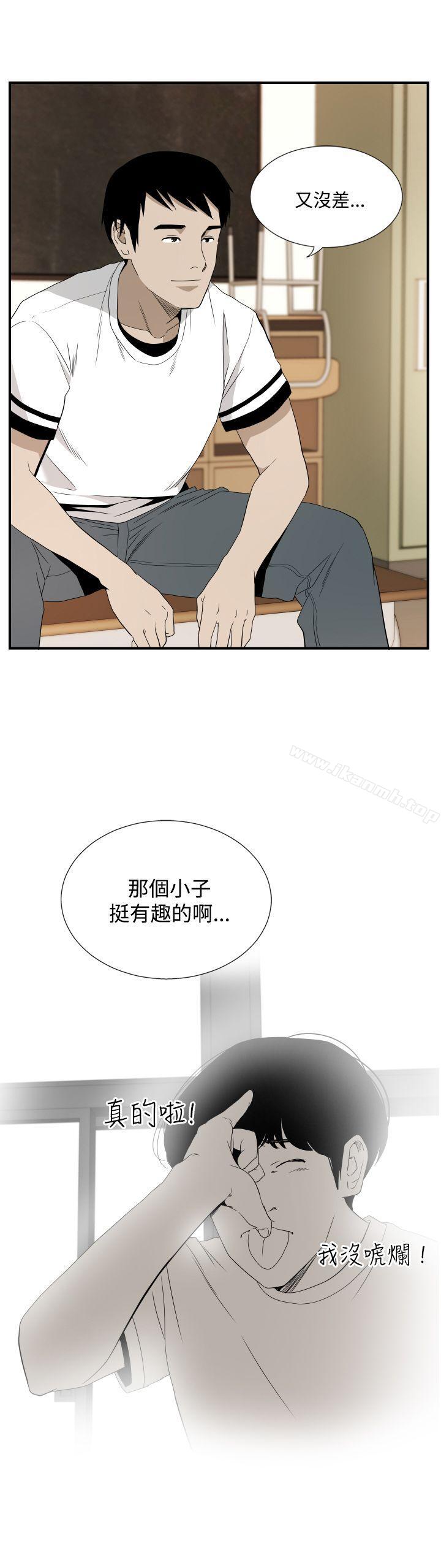 哪裡壞壞(完結)ep.12幫我按讚<1>
