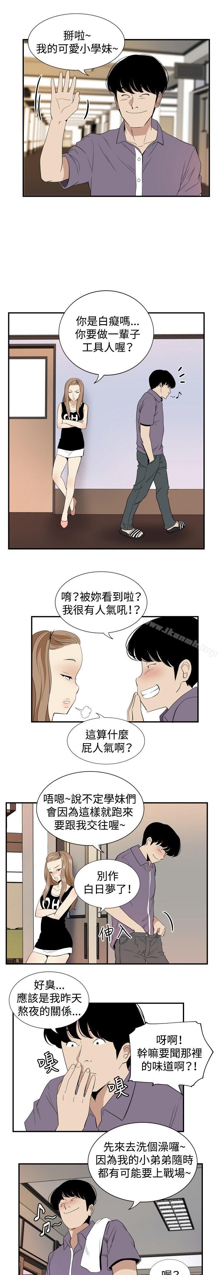 哪里坏坏(完结)ep.12帮我按讚<2>