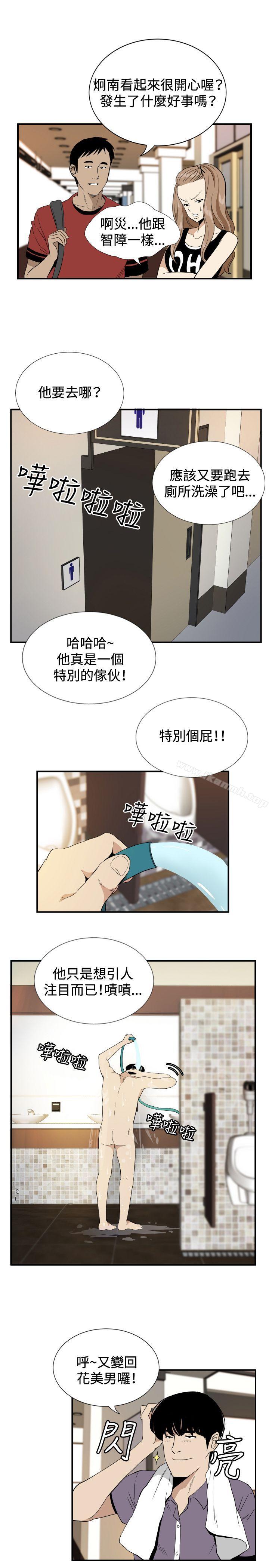哪里坏坏(完结)ep.12帮我按讚<2>