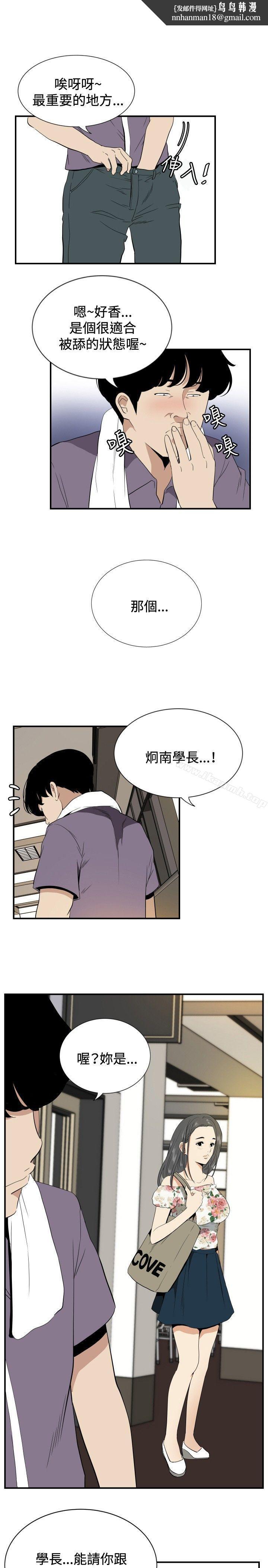 哪里坏坏(完结)ep.12帮我按讚<2>