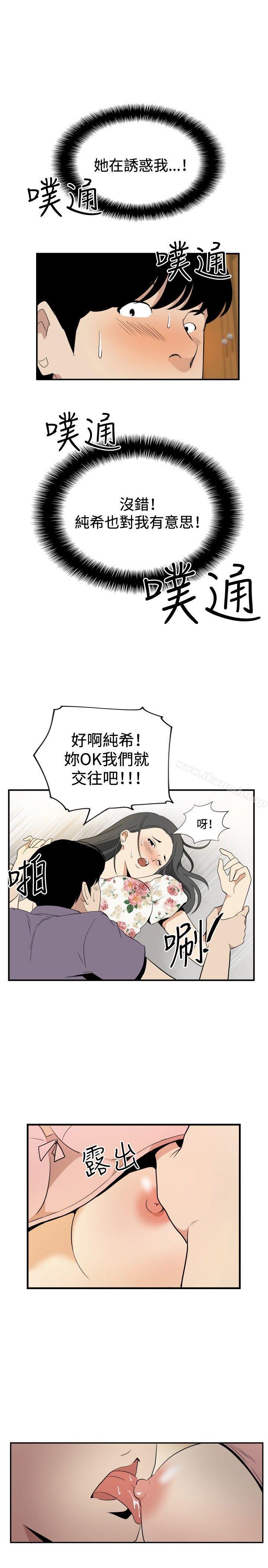哪里坏坏(完结)ep.12帮我按讚<2>