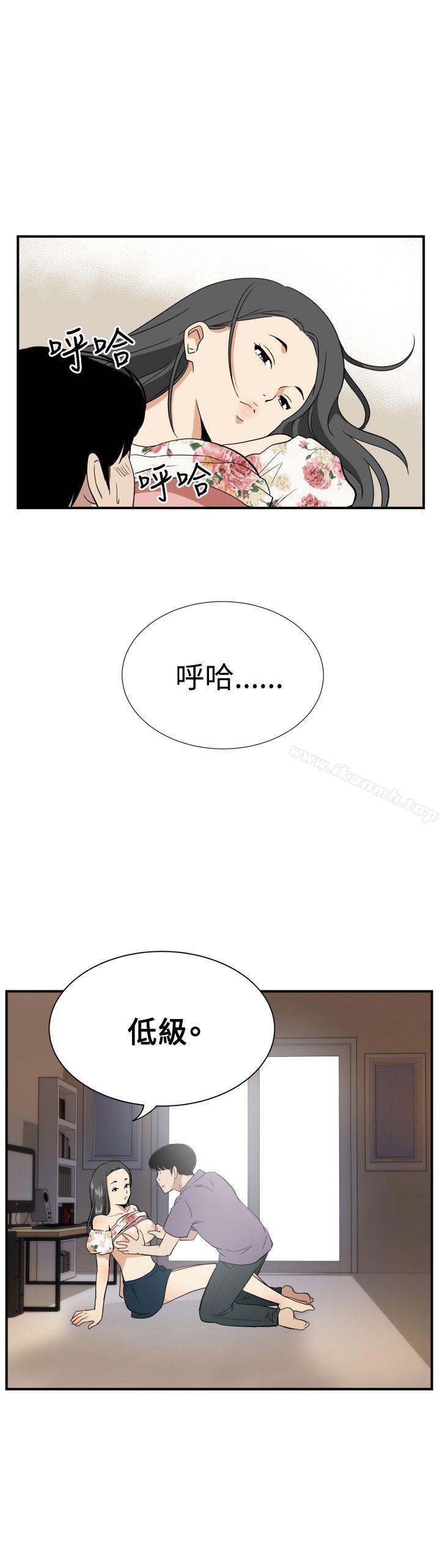 哪里坏坏(完结)ep.12帮我按讚<2>