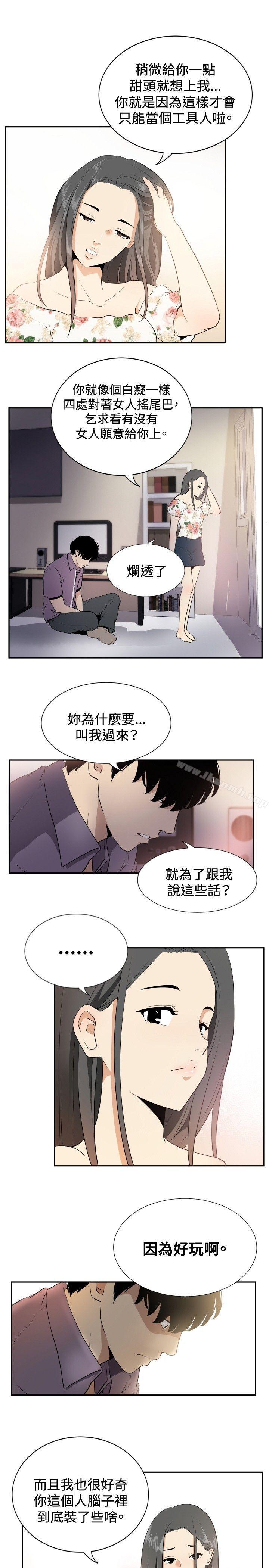 哪里坏坏(完结)ep.12帮我按讚<3>