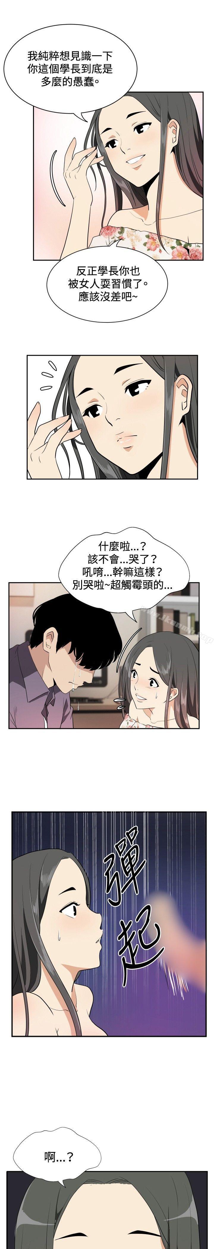 哪里坏坏(完结)ep.12帮我按讚<3>