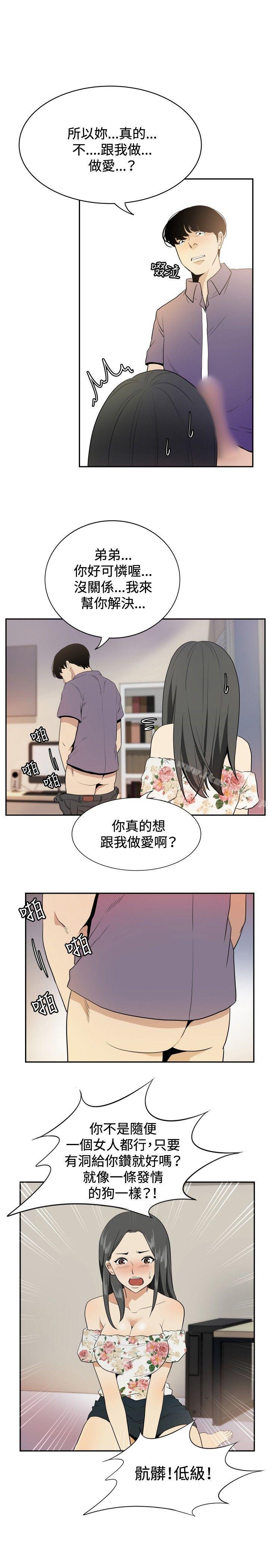 哪里坏坏(完结)ep.12帮我按讚<3>
