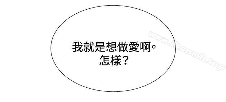 哪里坏坏(完结)ep.12帮我按讚<3>