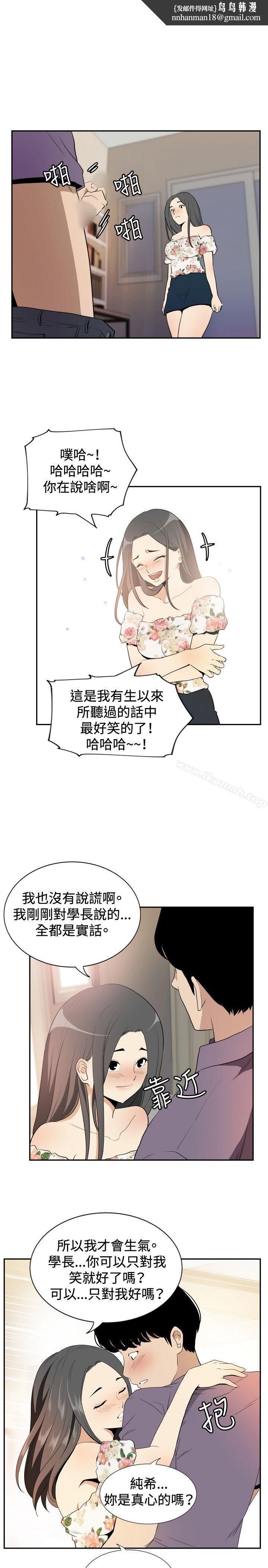 哪里坏坏(完结)ep.12帮我按讚<3>
