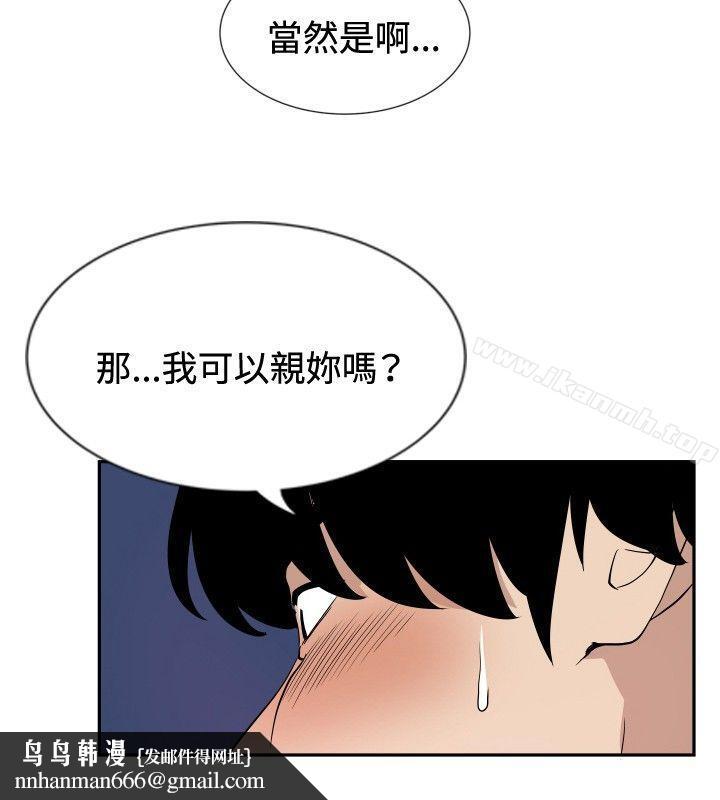 哪里坏坏(完结)ep.12帮我按讚<3>