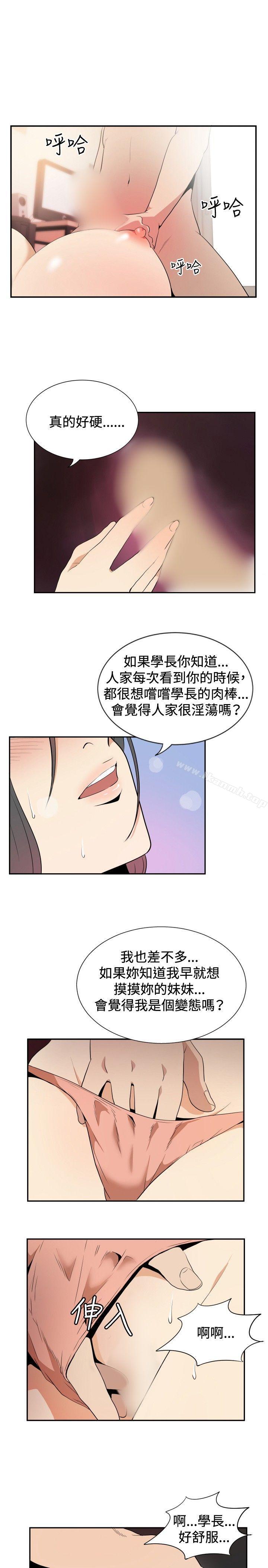 哪里坏坏(完结)ep.12帮我按讚<3>