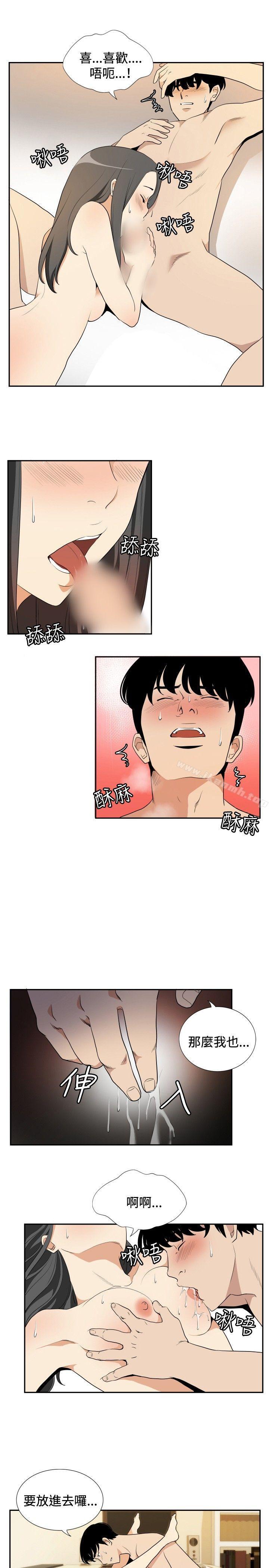 哪裡壞壞(完結)ep.12幫我按讚<4>