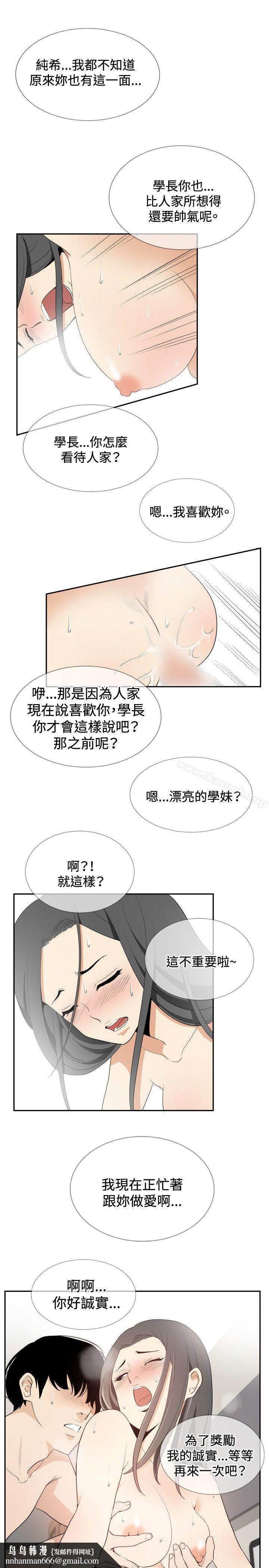 哪裡壞壞(完結)ep.12幫我按讚<4>