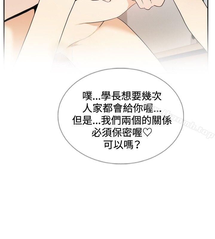 哪裡壞壞(完結)ep.12幫我按讚<4>
