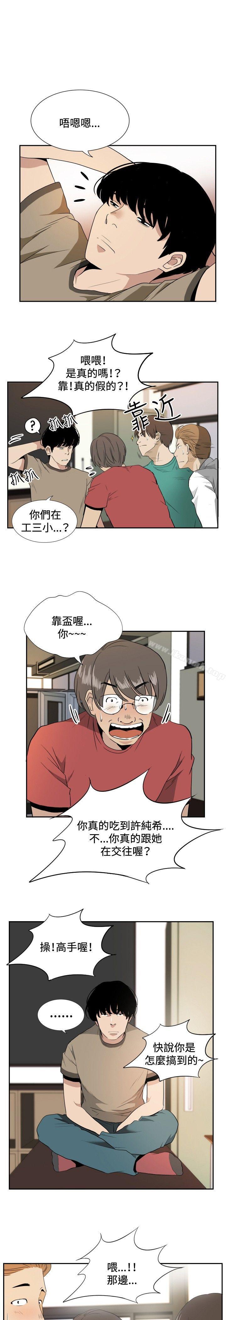 哪裡壞壞(完結)ep.12幫我按讚<4>