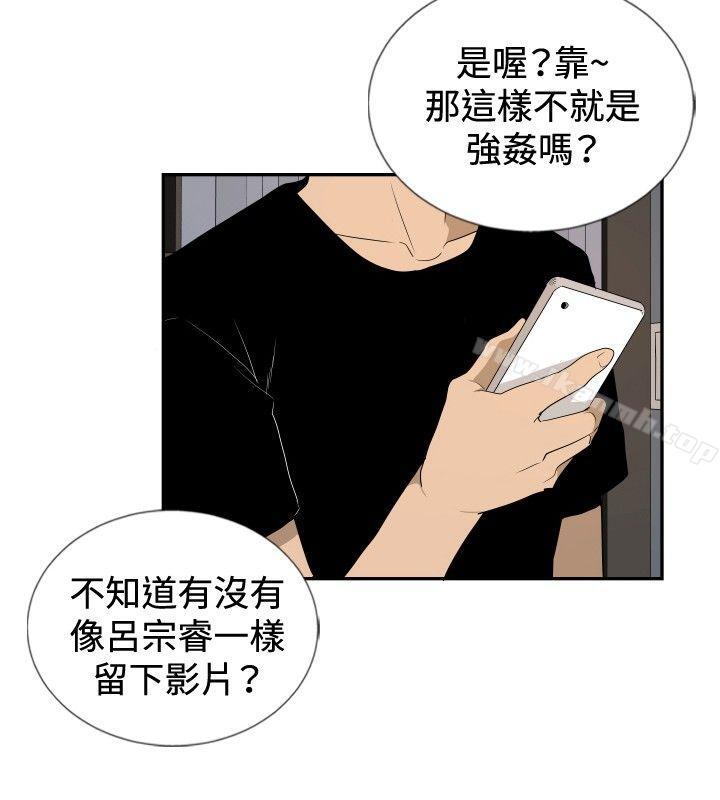 哪里坏坏(完结)ep.12帮我按讚<5>