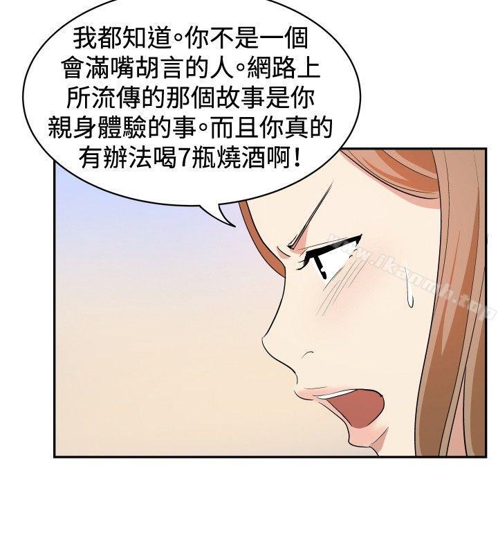 哪里坏坏(完结)ep.12帮我按讚<6>
