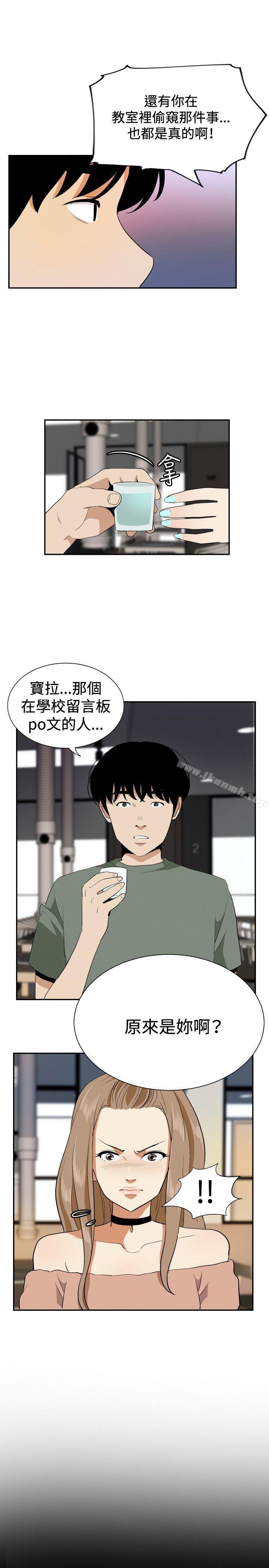 哪里坏坏(完结)ep.12帮我按讚<6>