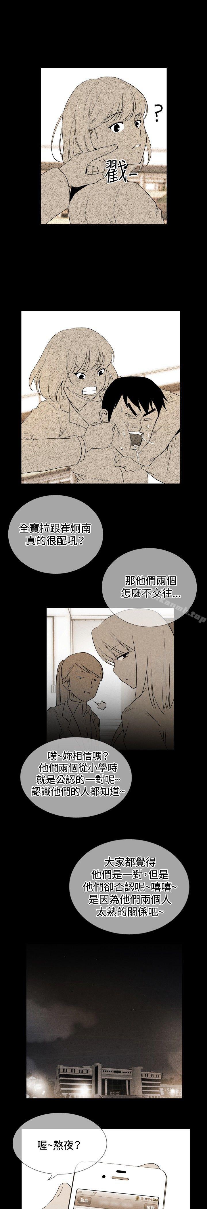 哪里坏坏(完结)ep.12帮我按讚<6>