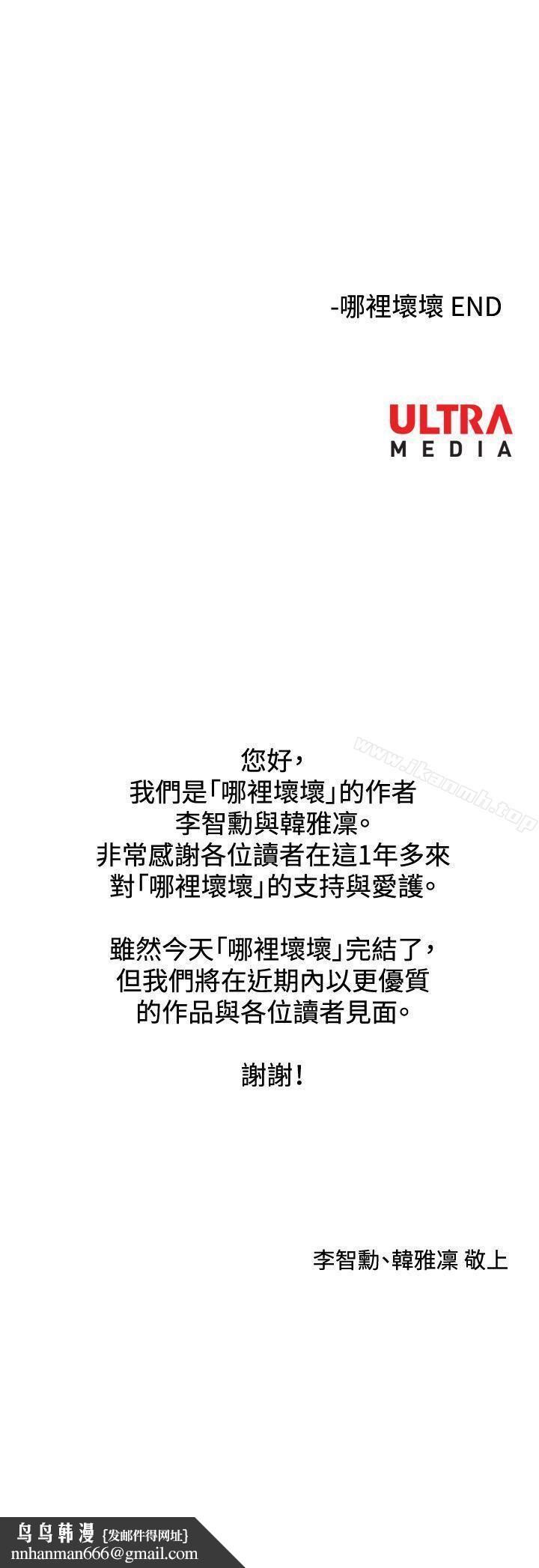 哪里坏坏(完结)最终结