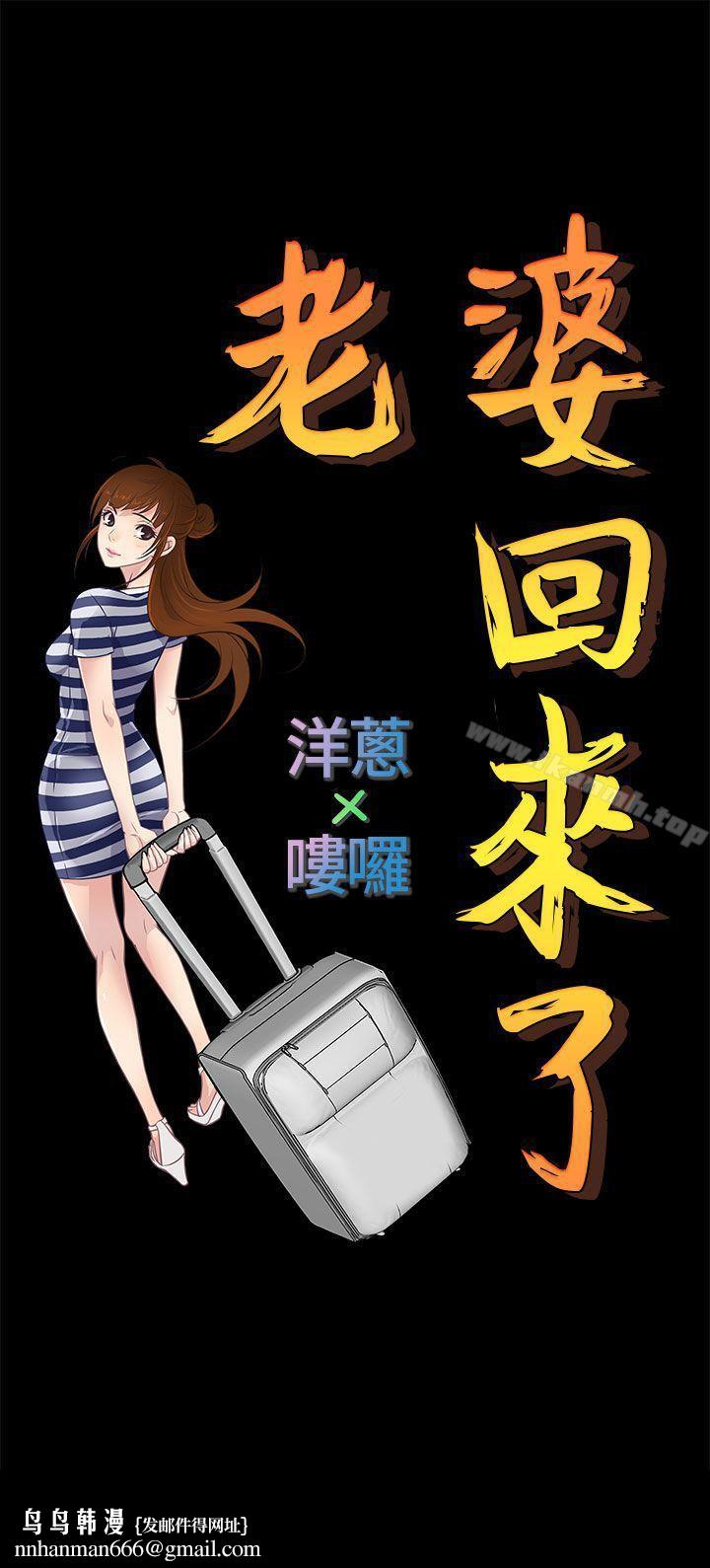 老婆回来了Preview