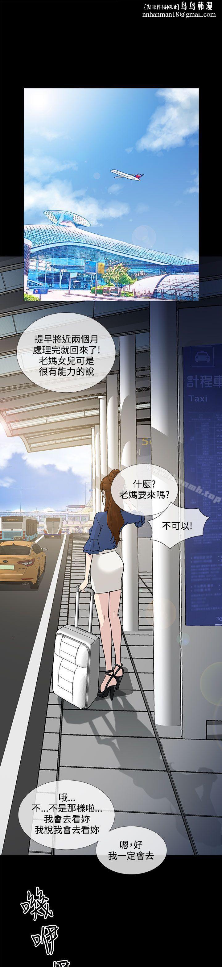 老婆回来了第1话