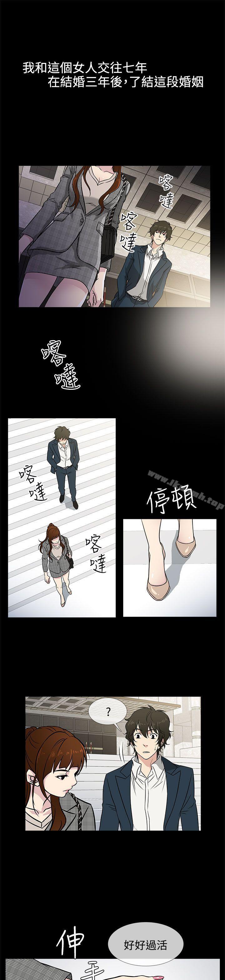 老婆回来了第1话