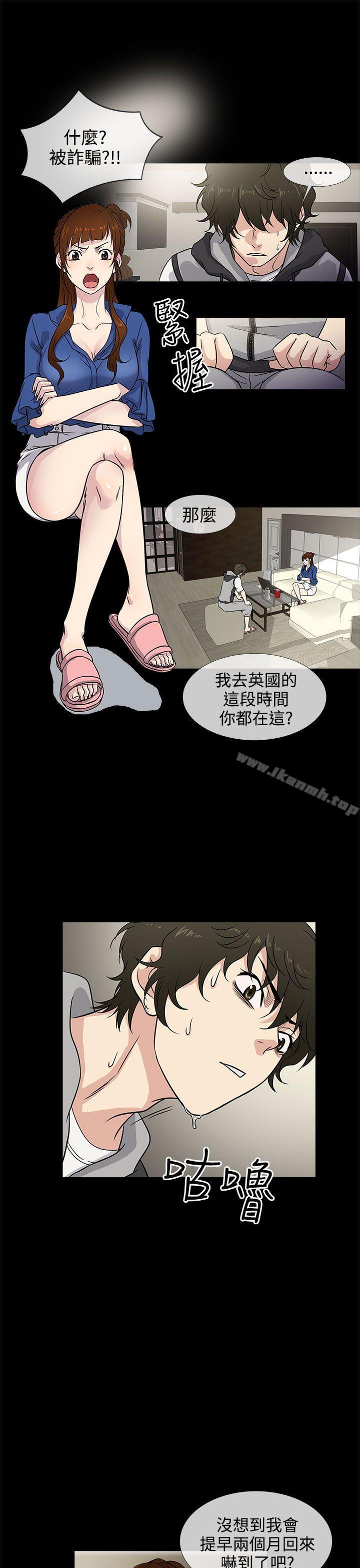 老婆回来了第1话
